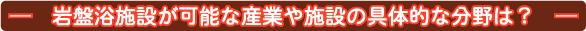 $B4dHWMa;\@_$,2DG=$J;:6H$d;\@_$N6qBNE*$JJ,Ln$O!)(B