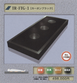 TR-FTG-1@J[{ubN