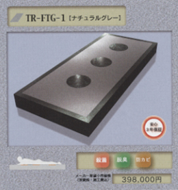 TR-FTG-1 i`O[