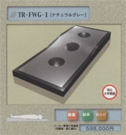 TR-FWG-1@i`O[