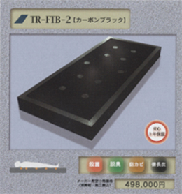 TR-FTB-2@J[{ubN
