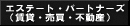 $B%=!<%4!<(BHOME$B!JDBB_!&GdGc!&ITF0;:!K(B