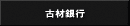 $B8E:`6d9T(B